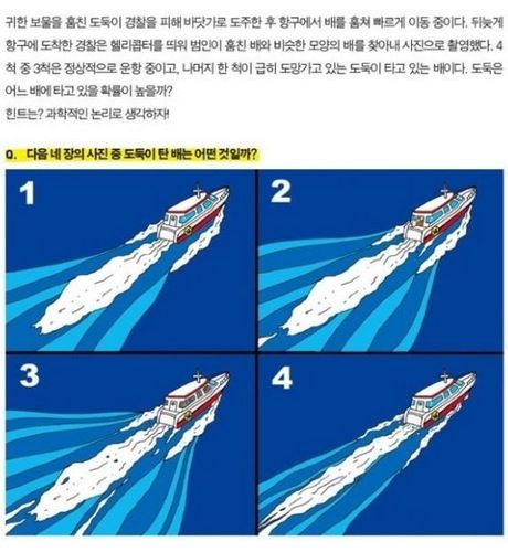 IQ 120 이상만 풀 수 있는 문제