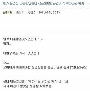 천사같은 여동생.jpg