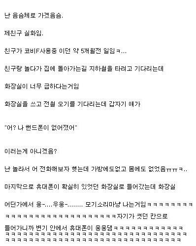 좀비폰.txt