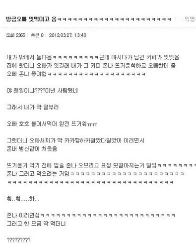 자고로 오빠는 엿먹야 제맛