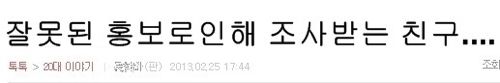 스팸홍보의 잘못된 예.jpg