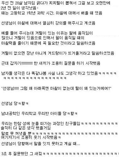 남녀공학의 과학시간.jpg