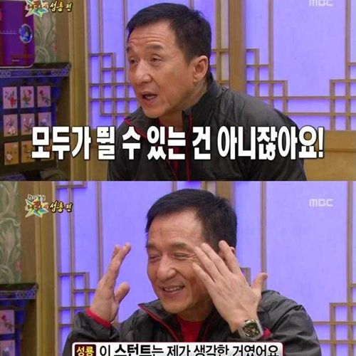 [스압]성룡의 마인드01.jpg