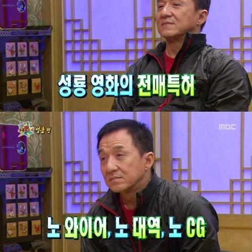 [스압]성룡의 마인드01.jpg