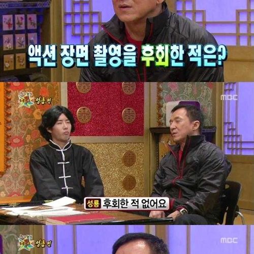 [스압]성룡의 마인드01.jpg