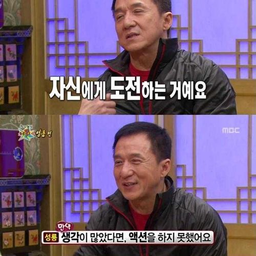 [스압]성룡의 마인드01.jpg