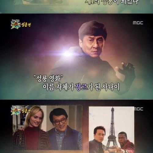 [스압]성룡의 마인드01.jpg