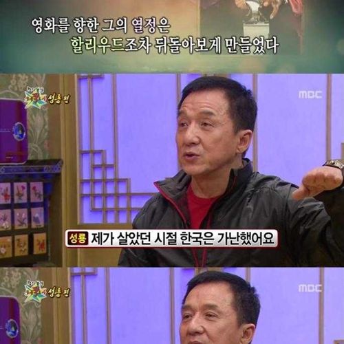 [스압]성룡의 마인드01.jpg