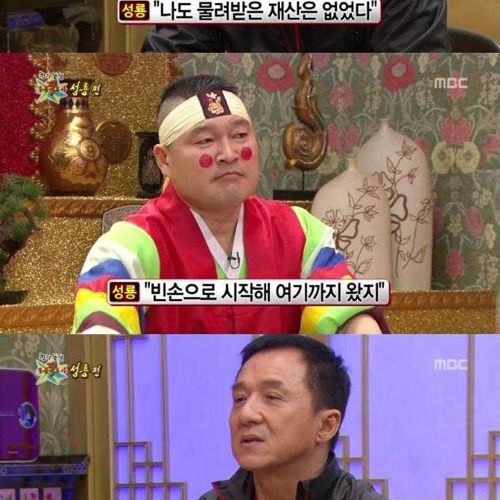 [스압]성룡의 마인드02.jpg
