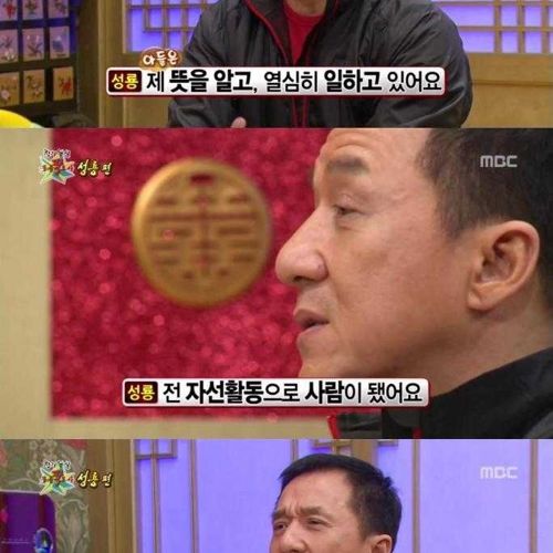 [스압]성룡의 마인드02.jpg