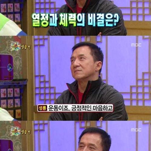 [스압]성룡의 마인드02.jpg