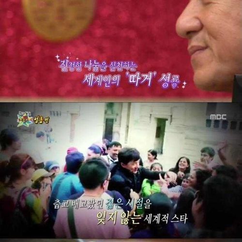 [스압]성룡의 마인드02.jpg