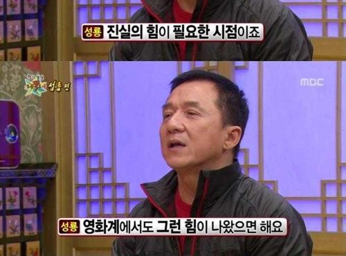 [스압]성룡의 마인드02.jpg