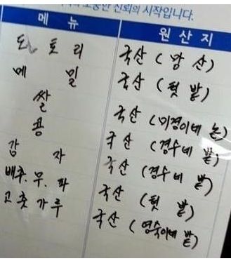 레알 원산지표시.jpg