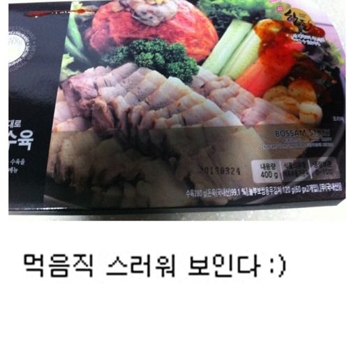 GS25 보쌈 후기.jpg
