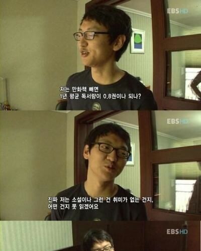 만화책만 보던 남학생 결국...