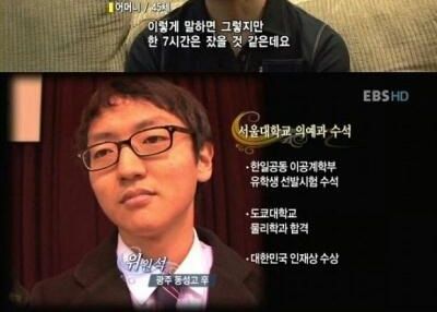 만화책만 보던 남학생 결국...