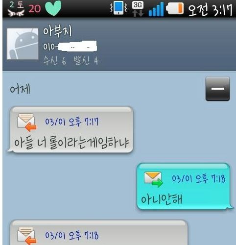 아버지의 사랑확인법.jpg