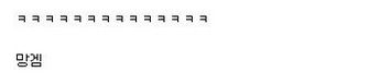디시인의 일침.jpg