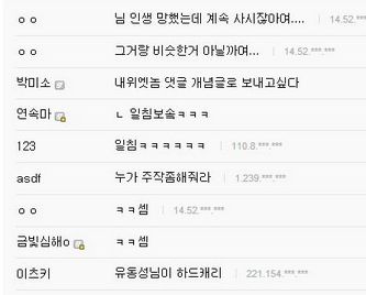 디시인의 일침.jpg