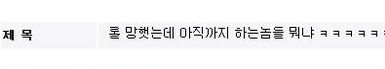 디시인의 일침.jpg