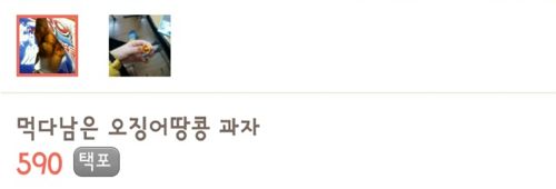 번개장터의 거래류.jpg