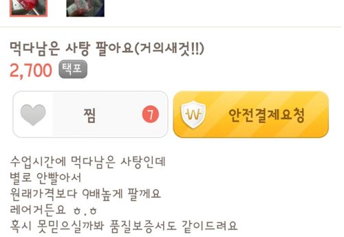 번개장터의 거래류.jpg