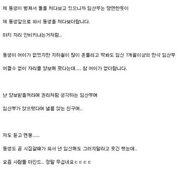 임산부얼굴에 먹칠하는여자