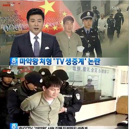 대륙의 공개처형.jpg