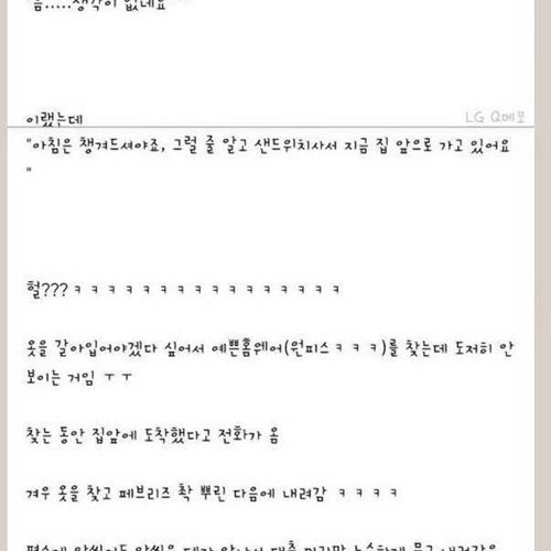 양념치킨녀.txt