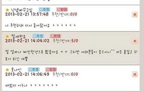 양념치킨녀.txt