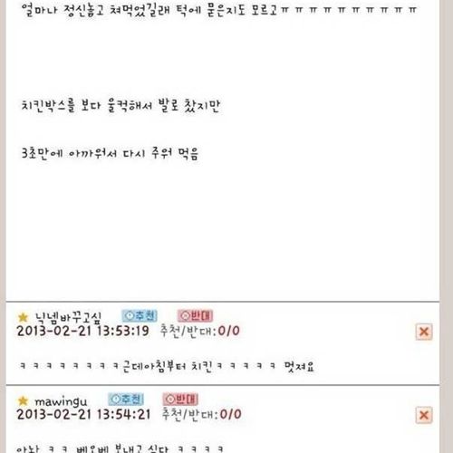 양념치킨녀.txt