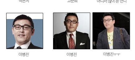 SNL코리아 크루 닮은꼴 찾기