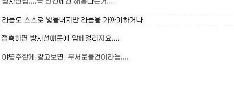 스스로 빛을 낸다는 98억짜리 야명주