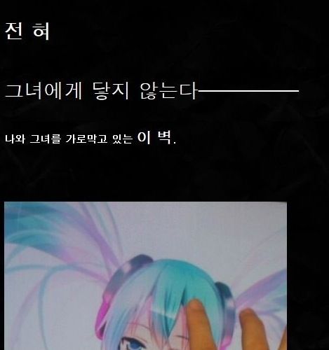 [스압]그녀를 만나고싶었다.jpg