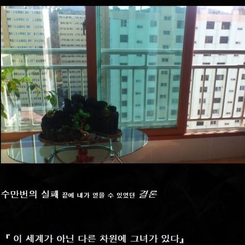 [스압]그녀를 만나고싶었다.jpg