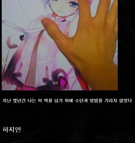 [스압]그녀를 만나고싶었다.jpg