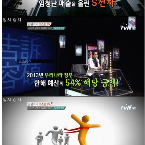 삼성전자의 위엄.jpg