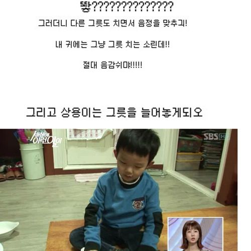 [스압]음악 신동.jpg