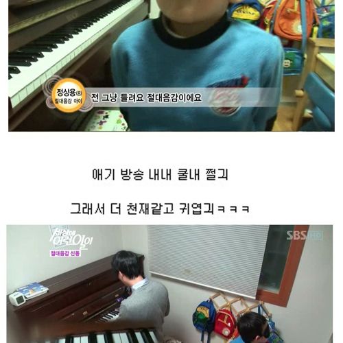 [스압]음악 신동.jpg