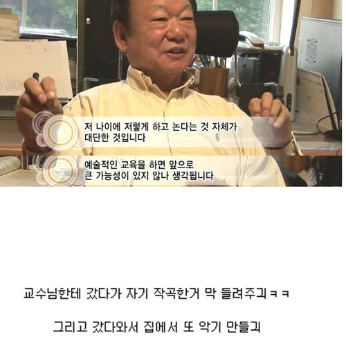 [스압]음악 신동.jpg