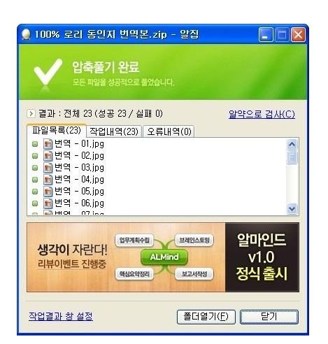 동인지 번역본.jpg