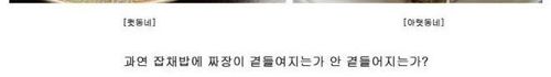 중화요리로 알아보는 동네