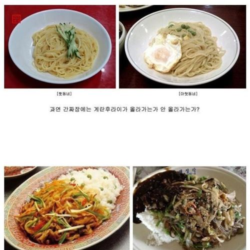 중화요리로 알아보는 동네