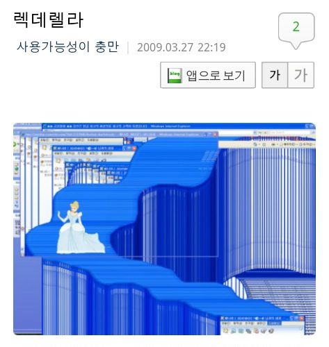 렉데렐라.jpg