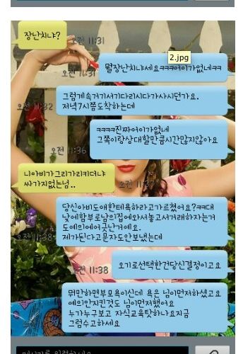 중고나라의 성질급한 40대.jpg