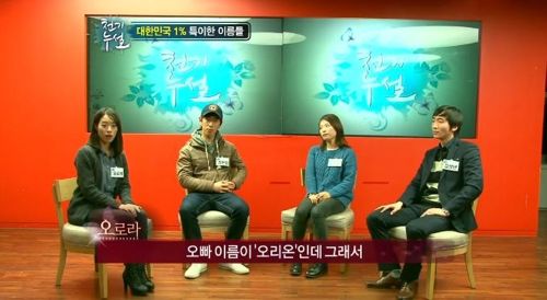 대한민국 1% 특이한 이름.jpg