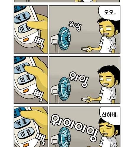 선풍기 서늘 버튼 .jpg