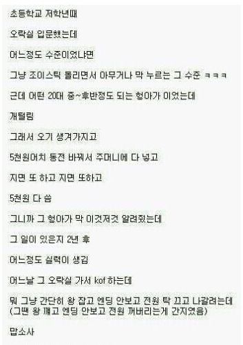오락실의 그 형.facebook