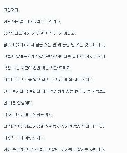 어느 블로거의 말.txt